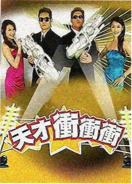 热血少年行漫画封面